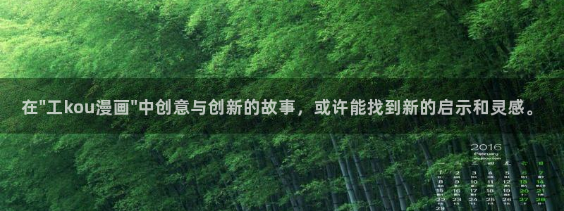 哔咔漫画在线观看免费漫画下拉式：在\